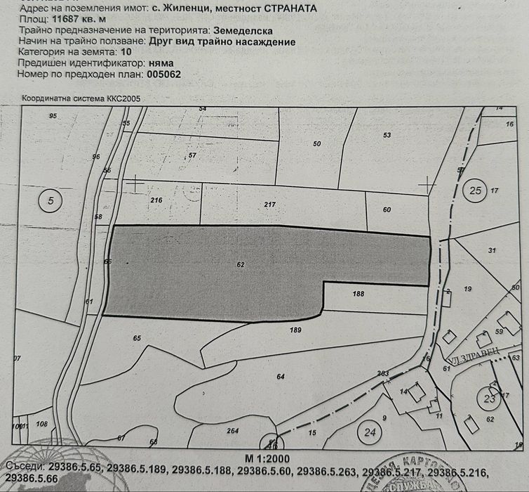Продава се Парцел в с. Грамаждано, Област Кюстендил - 11687 кв.м за 3 €/кв.м - Снимка #1