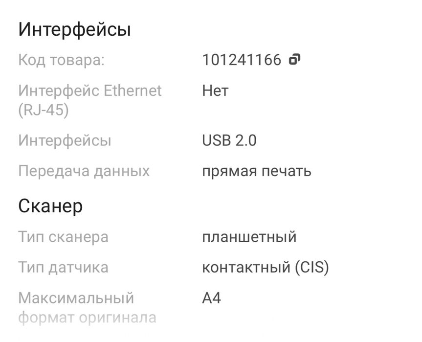 Продам принтер 3в1