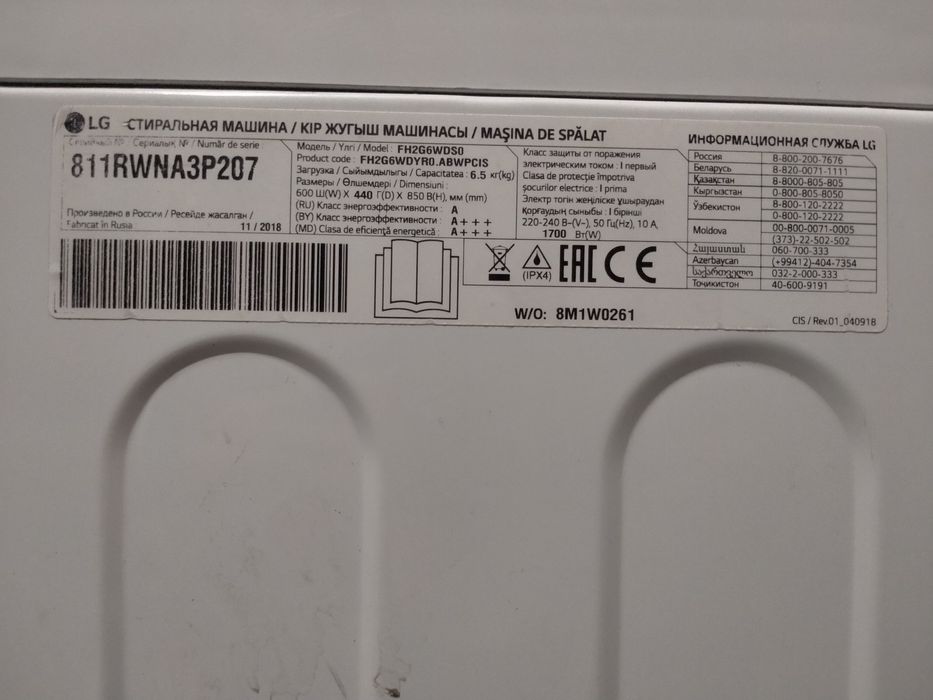 Стиральная машина LG