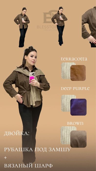 Двойки рубашки с шарфом (цвета в наличии)