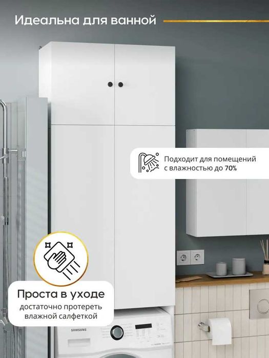Шкаф с антресолью под стиральную машинку от YANA ECO MEBEL!