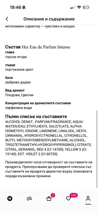 Burberry Her Eau de Parfum Intense