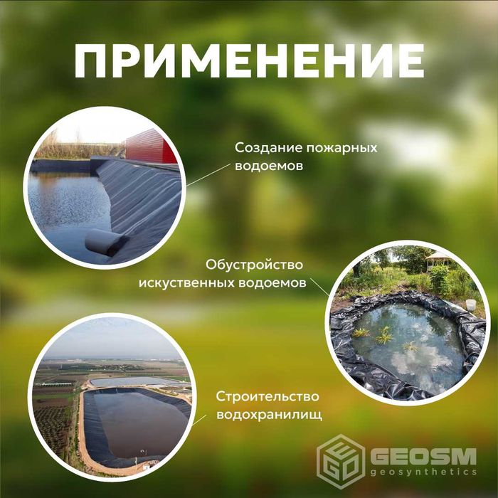 Геомембрана HDPE толщина 0,5мм, 1мм, 1,5мм, 2,0мм "GEOFLAX" (Россия)
