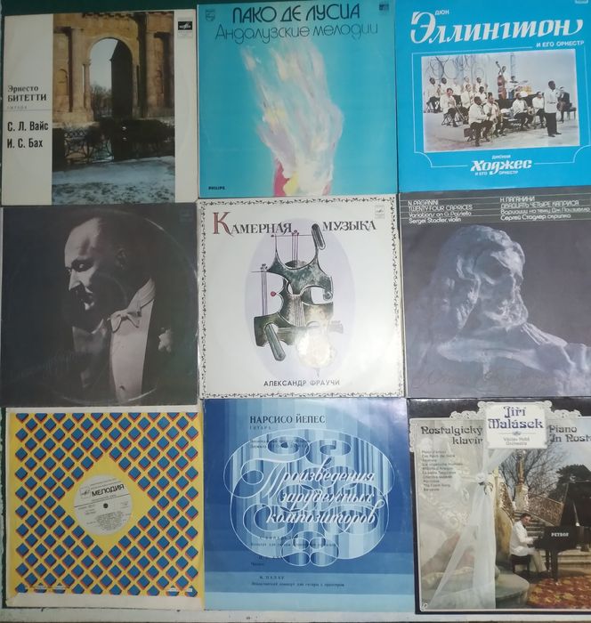 Виниловые пластинки б/у