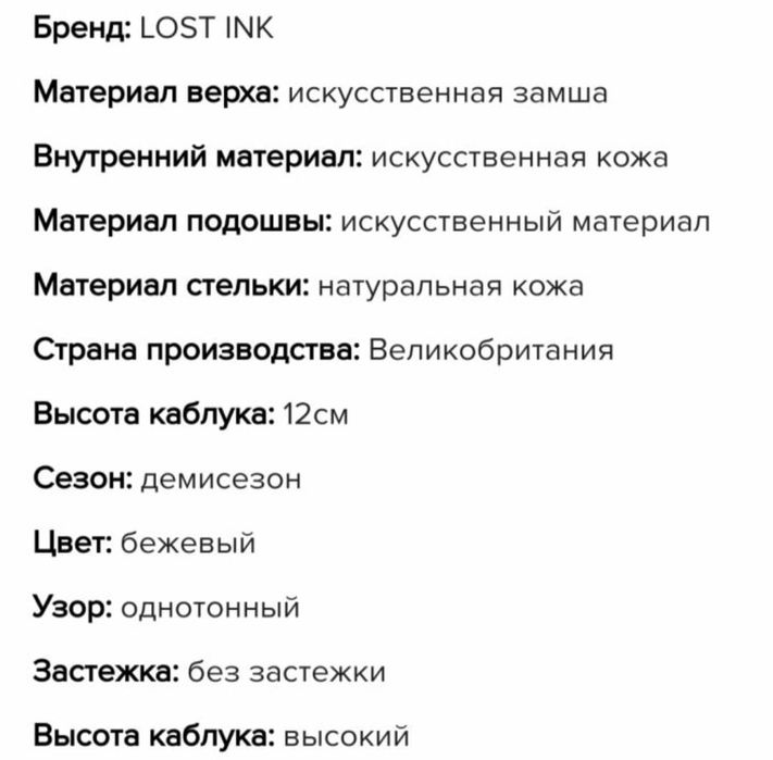 Туфли-лодочки LOST INK