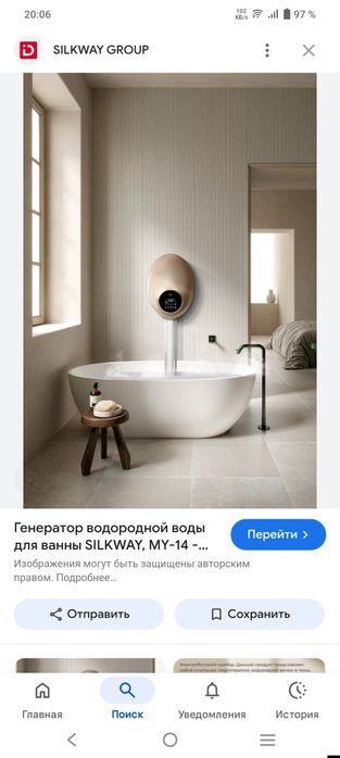 Генератор  водородной  ванны ,  гидромассаж !