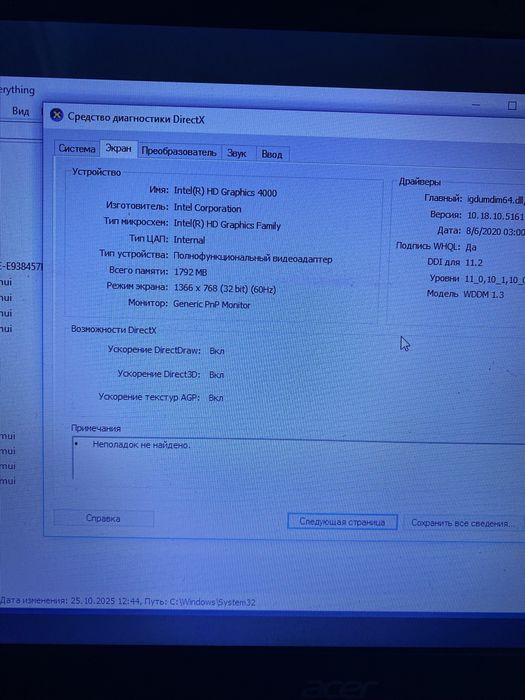 Срочно ноутбук Асер на core i3