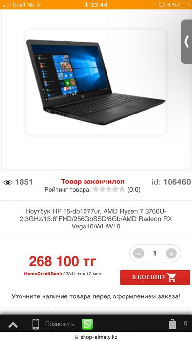 Продам ноутбук HP 15db1077 ur