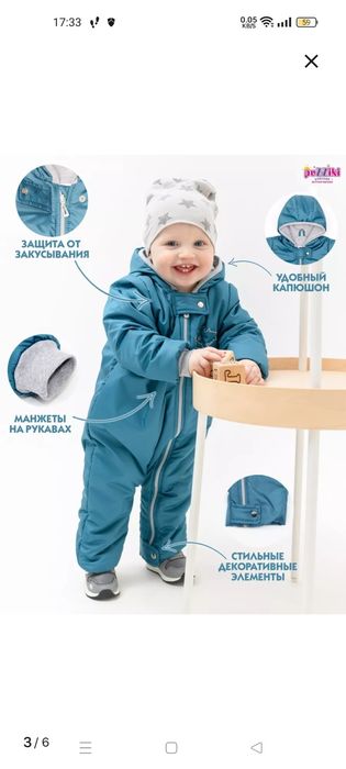 Продам демисезонный комбинезон