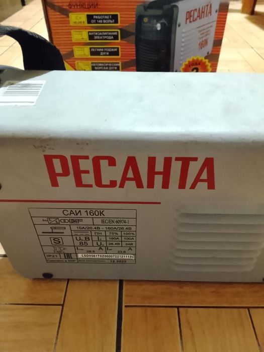 Сварочный аппарат