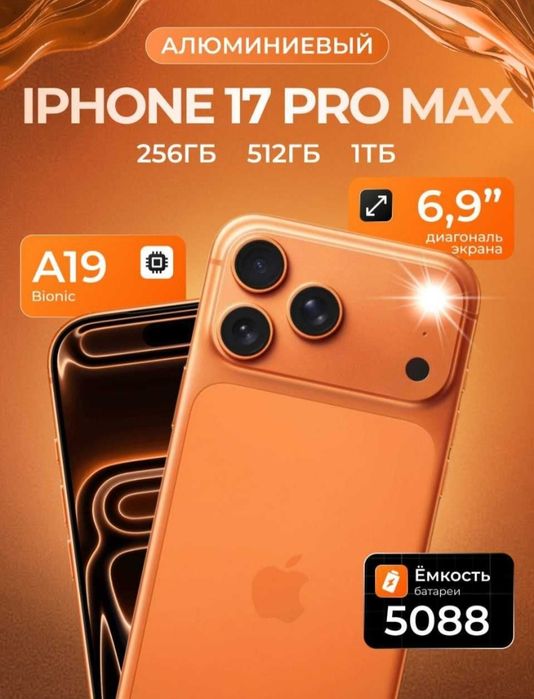 Iphone 17 pro maks