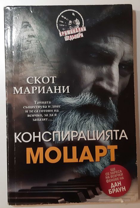 Интересни книги, класика от 2 до 5 лв / бр