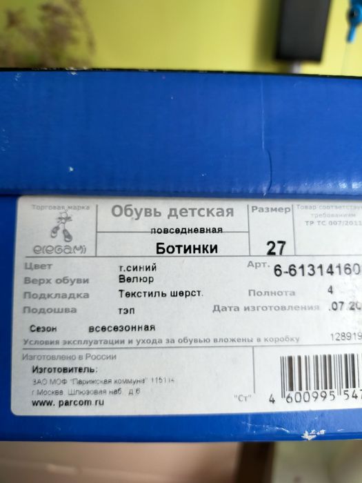 Ботинки демисезонные