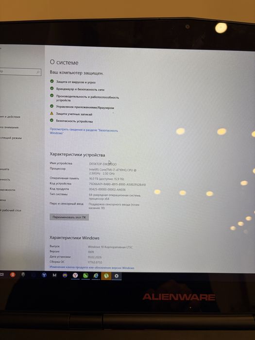 Dell Alienware 17 R2