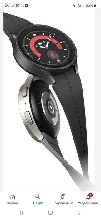 Samsung galaxy watch 5 pro