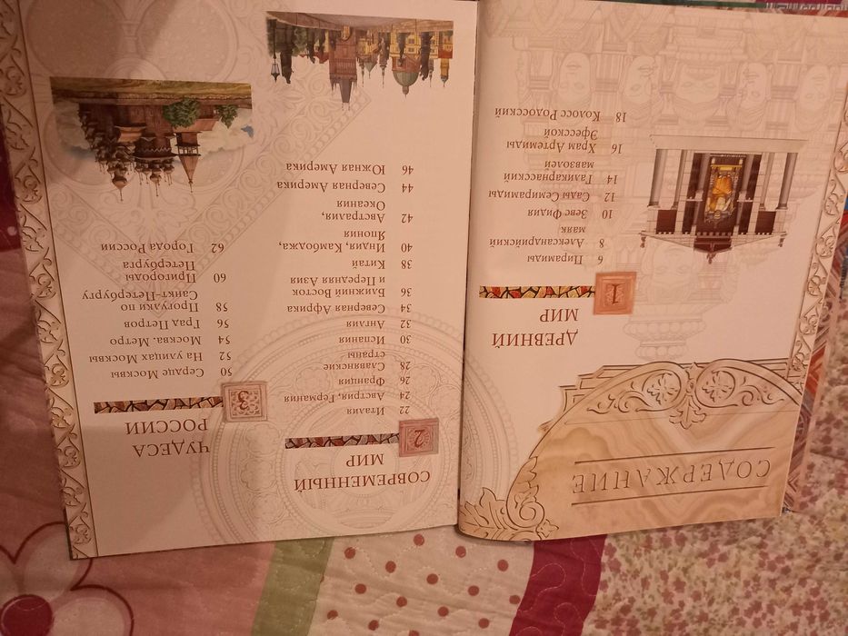 Атлас чудес света книга