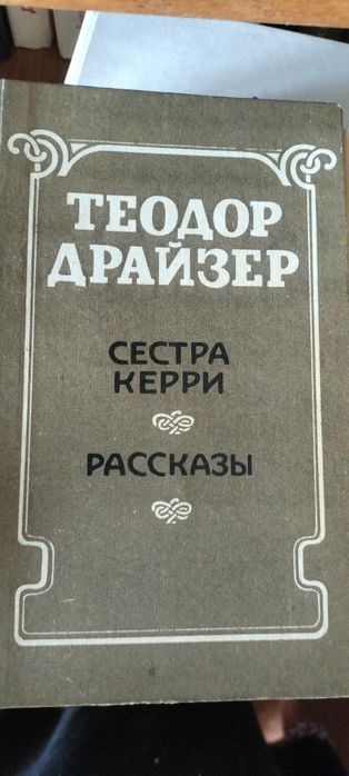 Книга для чтения