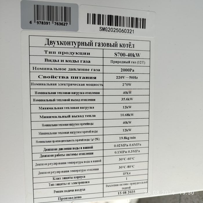 НОВЫЙ газовый котел РЕСУРС 40 квт