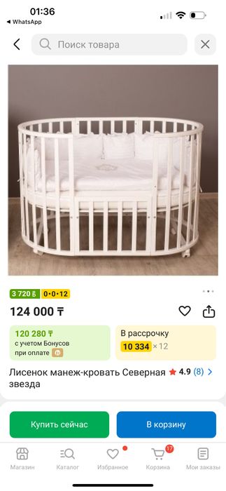 детская кроватка трансформер