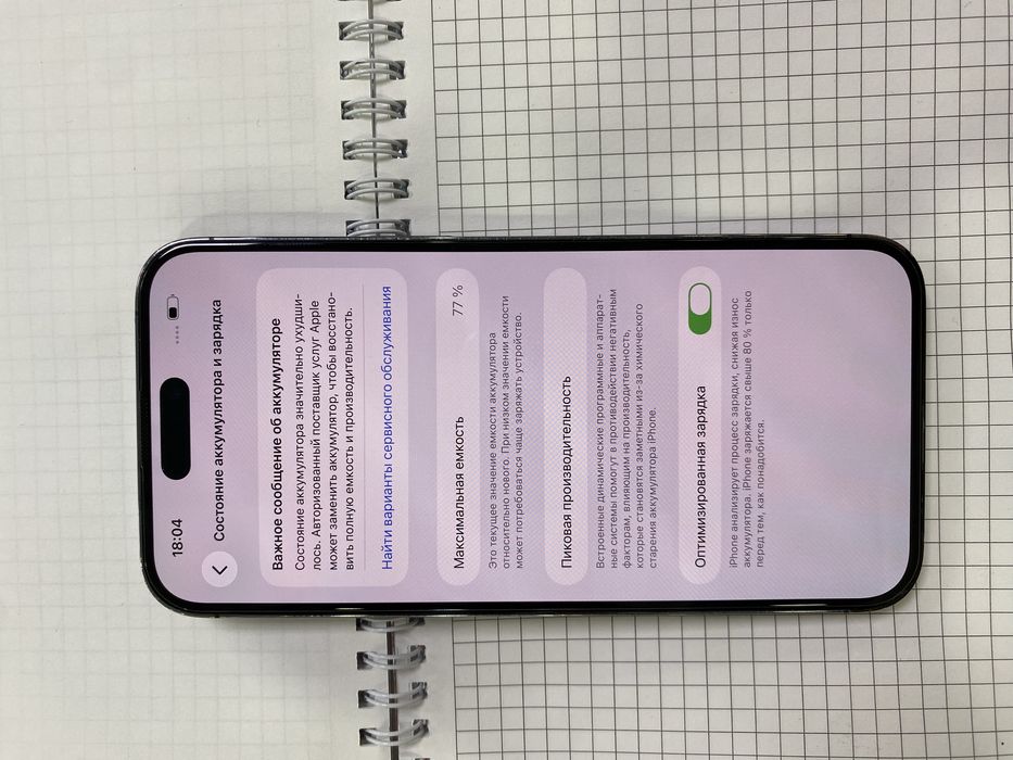 iPhone 14 Pro Max 256gb 77%