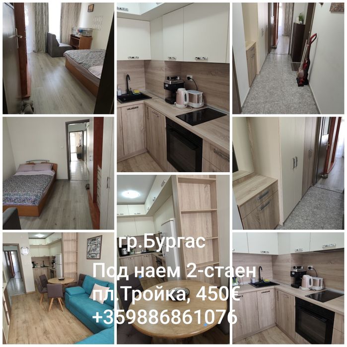 Бургас под наем 2-стаен апартамент