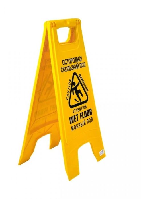 Складной знак WET FLOOR CAUTION — доставка бесплатная