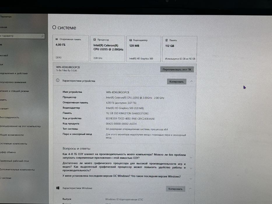 Продам 4 моноблока HIBERTEK