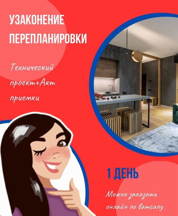 Частный архитектор. Перепланировка. Балкон