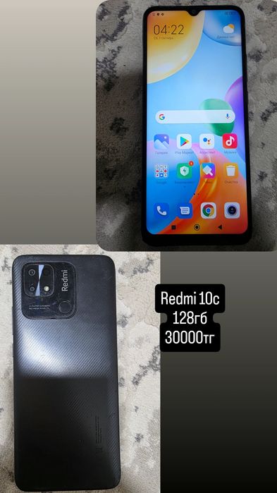 Redmi 10c 128гб память