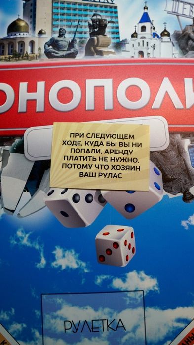 Настольная игра "Монополия Актау"