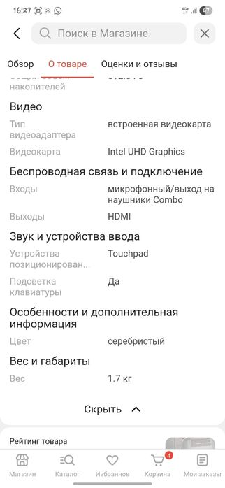 Ноутбук ASUS Vivobook