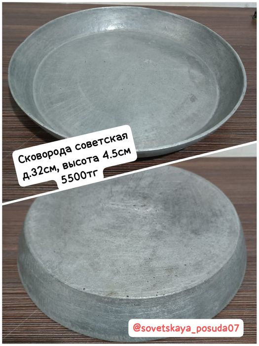 Сковорода советская