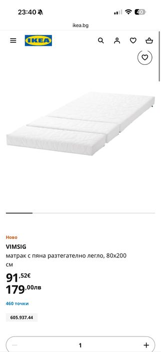 2 детски легла ikea с матраци и бебешко бънджи