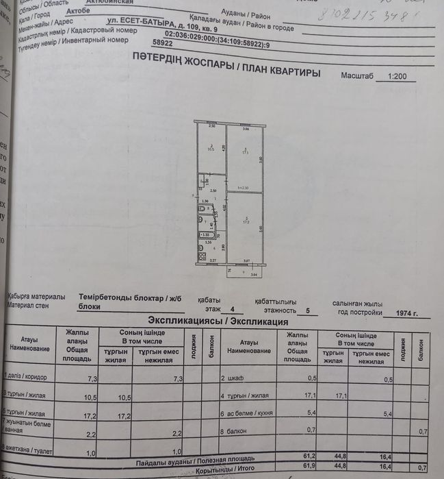 Продам 3х комн. квартиру 5мкр