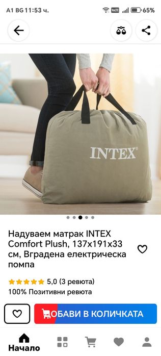 Надуваем матрак INTEX Comfort Plush, 137x191x33 см, Вградена ел.помпа