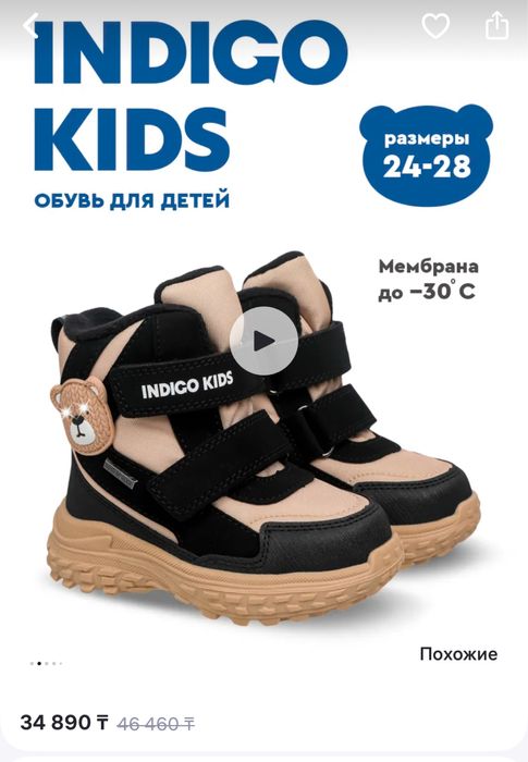 Ботинки зимние новые