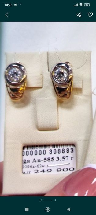 Золотые изделия.