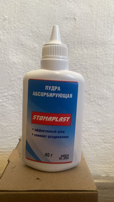 Продам Средство для ухода за стомой