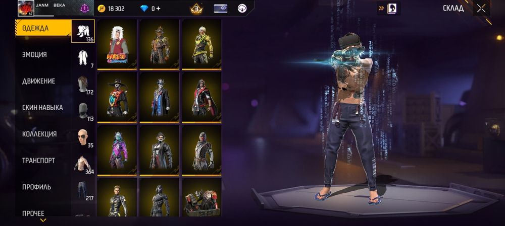 Фри фаер аккаунт