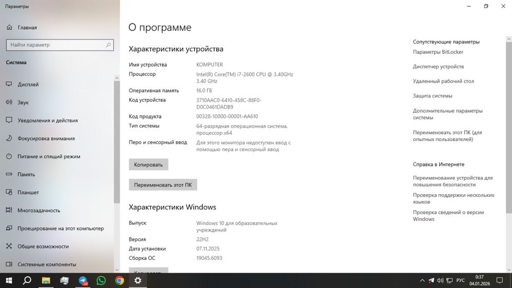 Продам системный блок