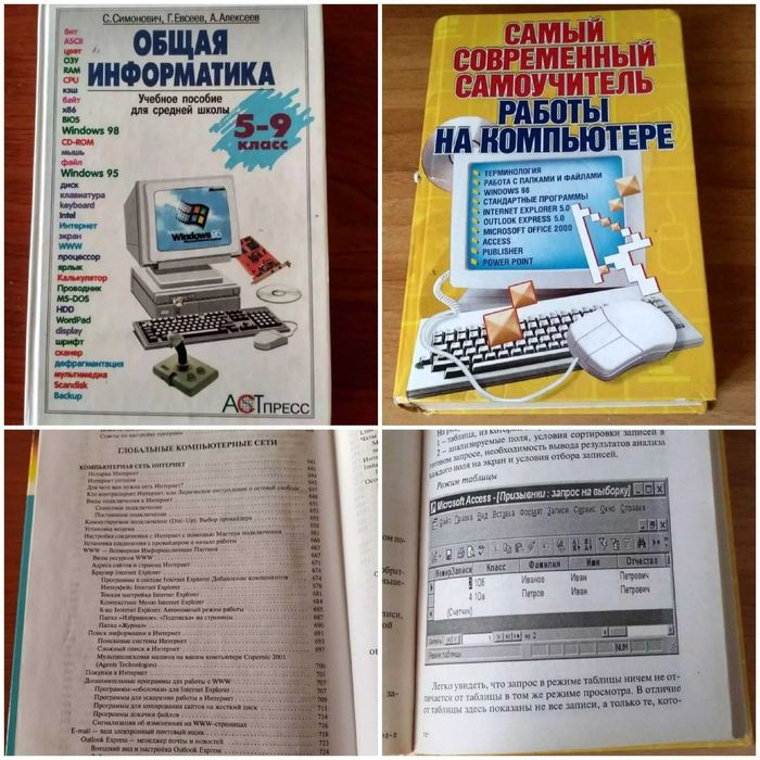 Книги про компьютер