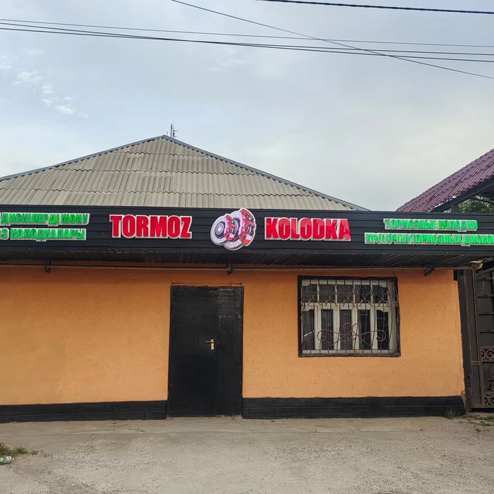 Проточка тормозных дисков