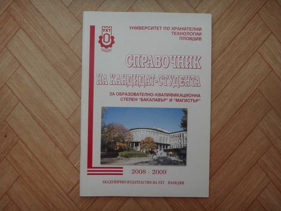 Учебници по икономика