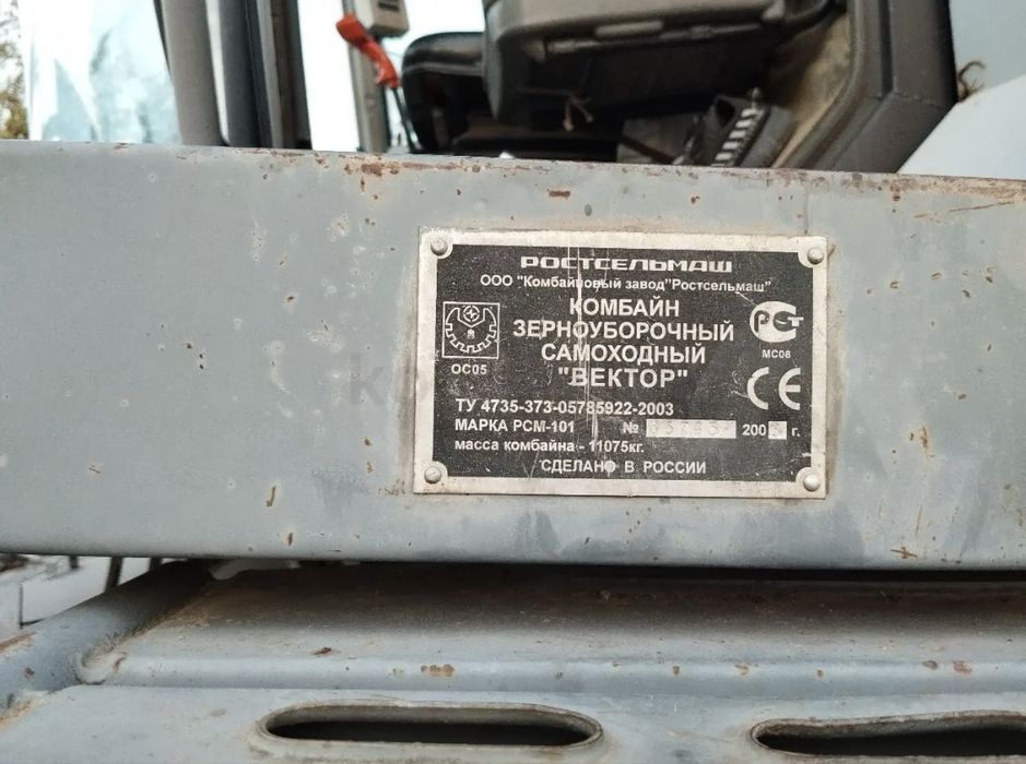 Продам комбайн  Вектор 410