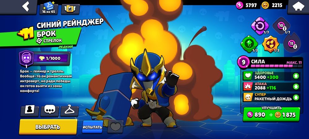 Бравл старс аккаунт