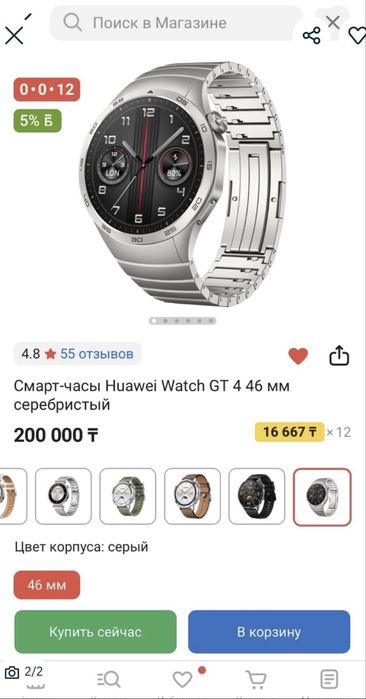 Huawei watch GT 4 смарт часы