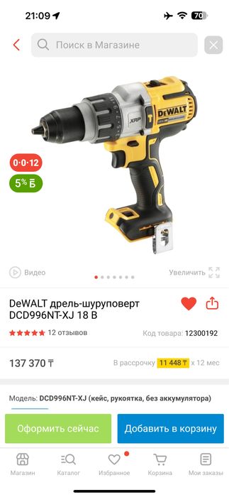 DeWALT дрель-шуруповерт оригинал