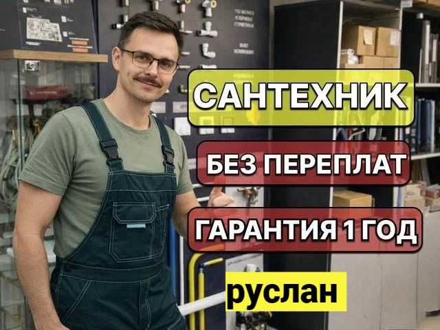 Ремонт Котлов Ремонт Котла Промывка Котла Ремонт котел 24/7 Сантехник