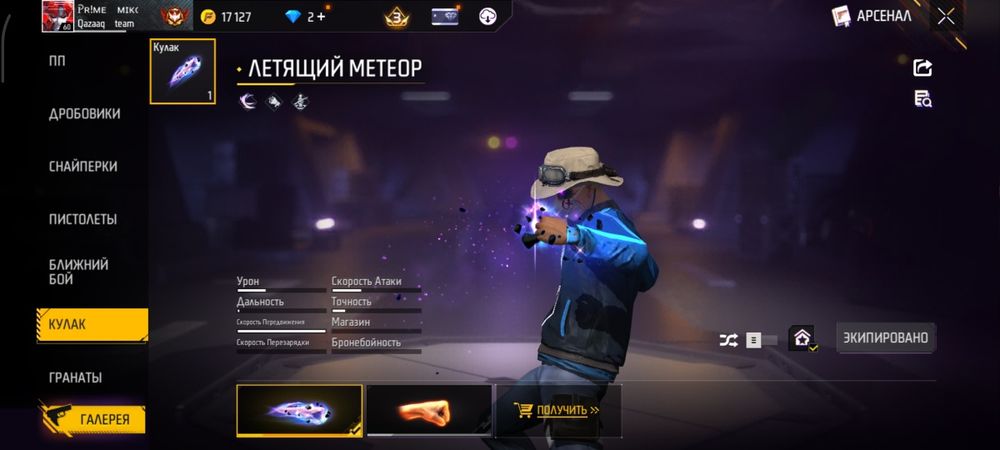 Фф free fire аккаунт