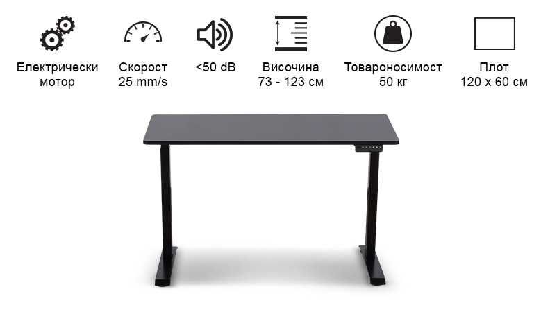 ПРОМОЦИЯ Ергономично бюро Carmen CR-119 – регулируема височина, 5 цвята